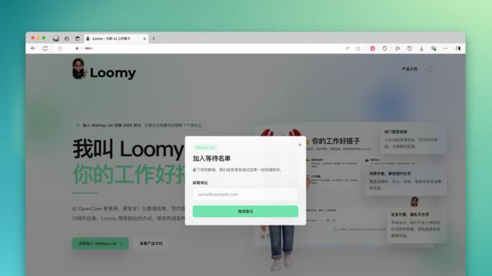科大讯飞再亮剑，Loomy引领AI办公新潮流