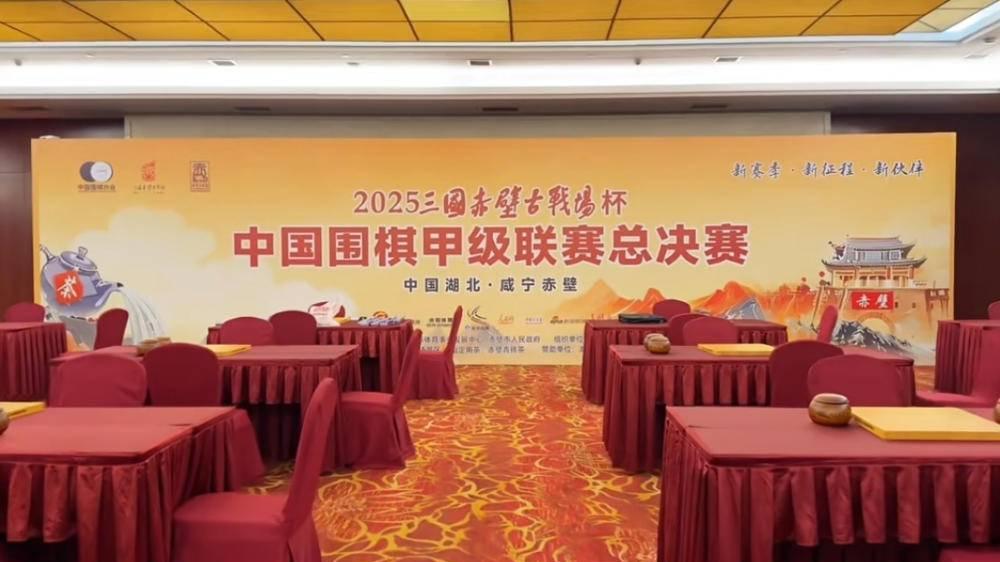 两家酒商棋队赤壁对决 仁怀酱香VS洋河股份