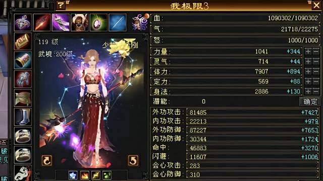 天龙怀旧：3级号能有109万血？真正的极限3级少林，面板惊掉下巴