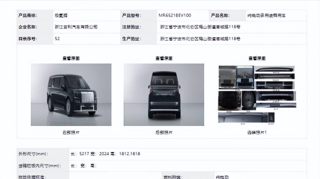 迈巴赫同款“小蓝灯”？极氪009焕新细节拿捏了