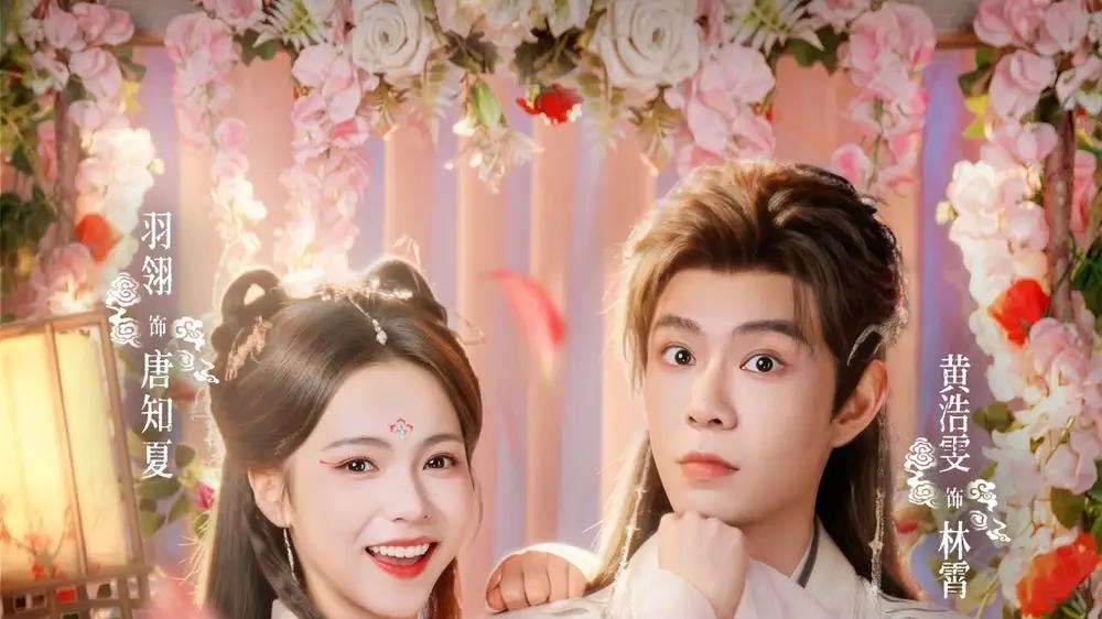 《识夏知味》夏日奇情与味蕾碰撞，甜蜜暴击