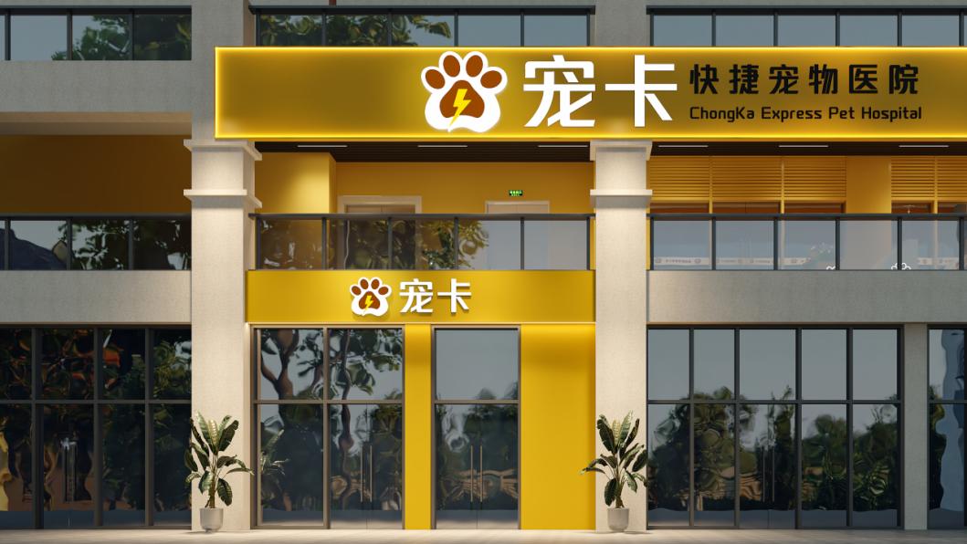 宠卡快捷宠物连锁医院：携宠出行基建升级，普惠医疗同步发力