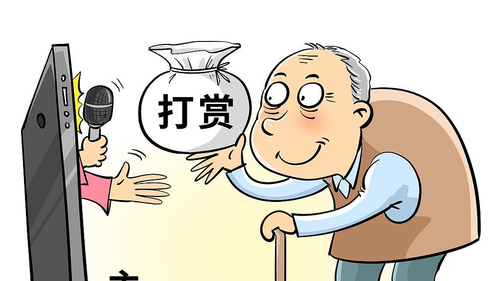 当父母在直播间打赏主播，我们该嘲笑还是心疼？