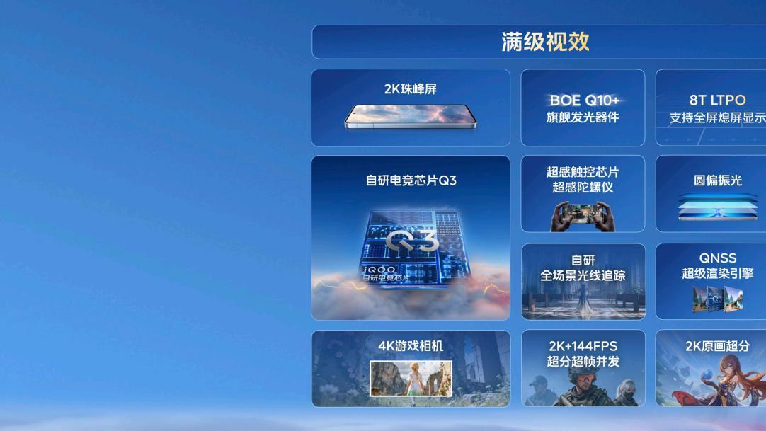 旗舰性能 直上青云！iQOO15T 3799元起正式发布