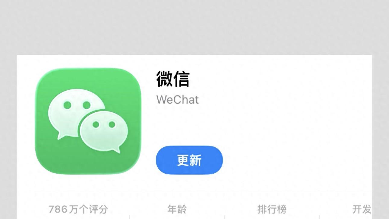 iOS微信8.0.68更新，拉黑可以完全屏蔽了！