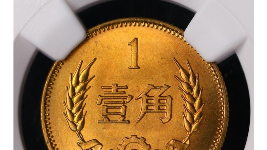 涨了3万多倍！这种1角硬币可要留好了，旧的也值钱！