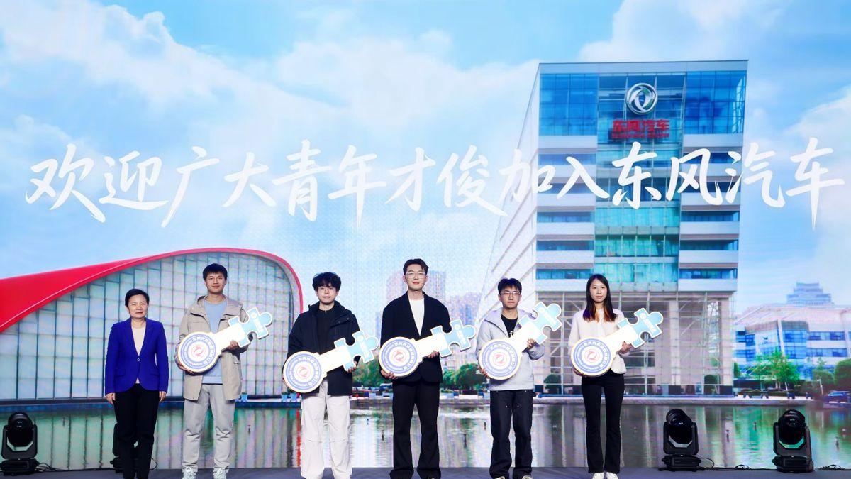 八届“东风梦想车”大赛开幕，奕派科技助力青年逐梦