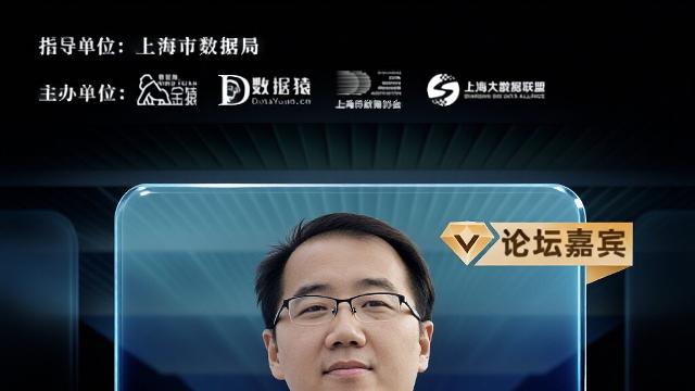 【确认出席】程训焘 DolphinDB 首席架构师丨上海·1月14日