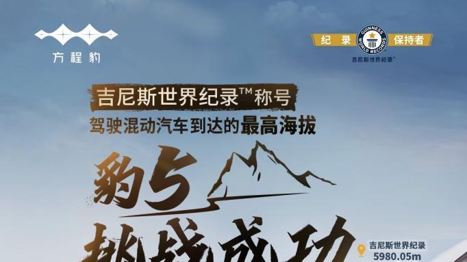 姚十八侵权比亚迪方程豹案判决，支付赔偿款201万元