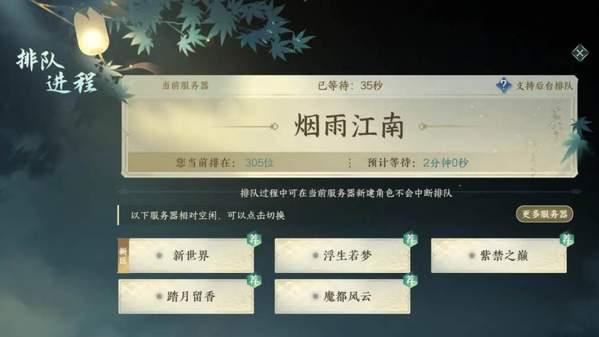 开局屠城？逆水寒新世界把看不顺眼的NPC全砍了