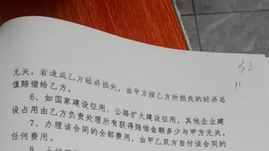 农村土地“永久”转让为何被审批通过？