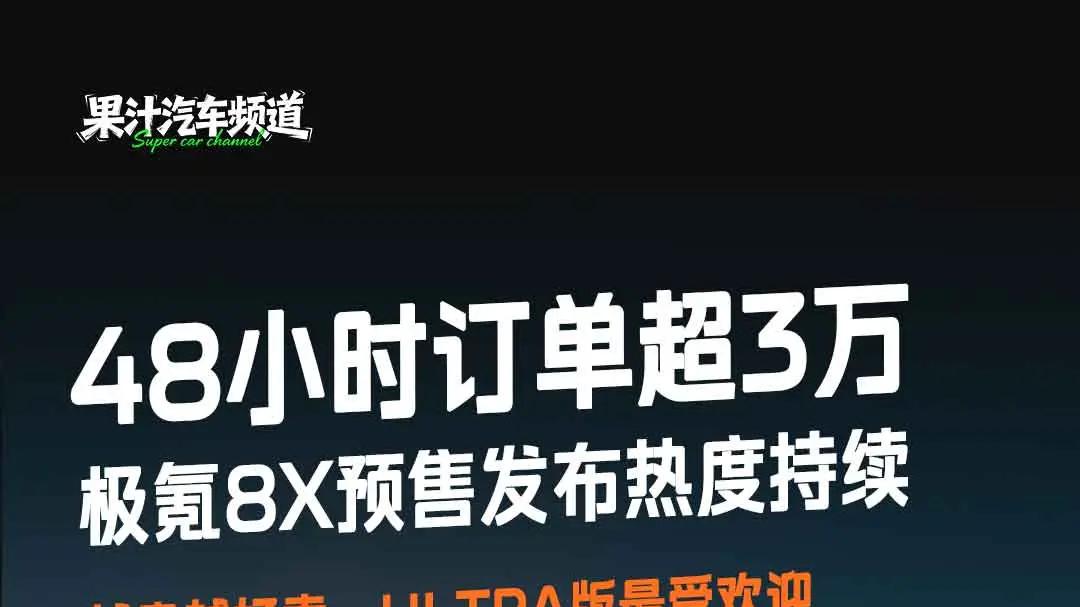 问界M8和极氪8X比怎么样？热门旗舰SUV差异化选购指南