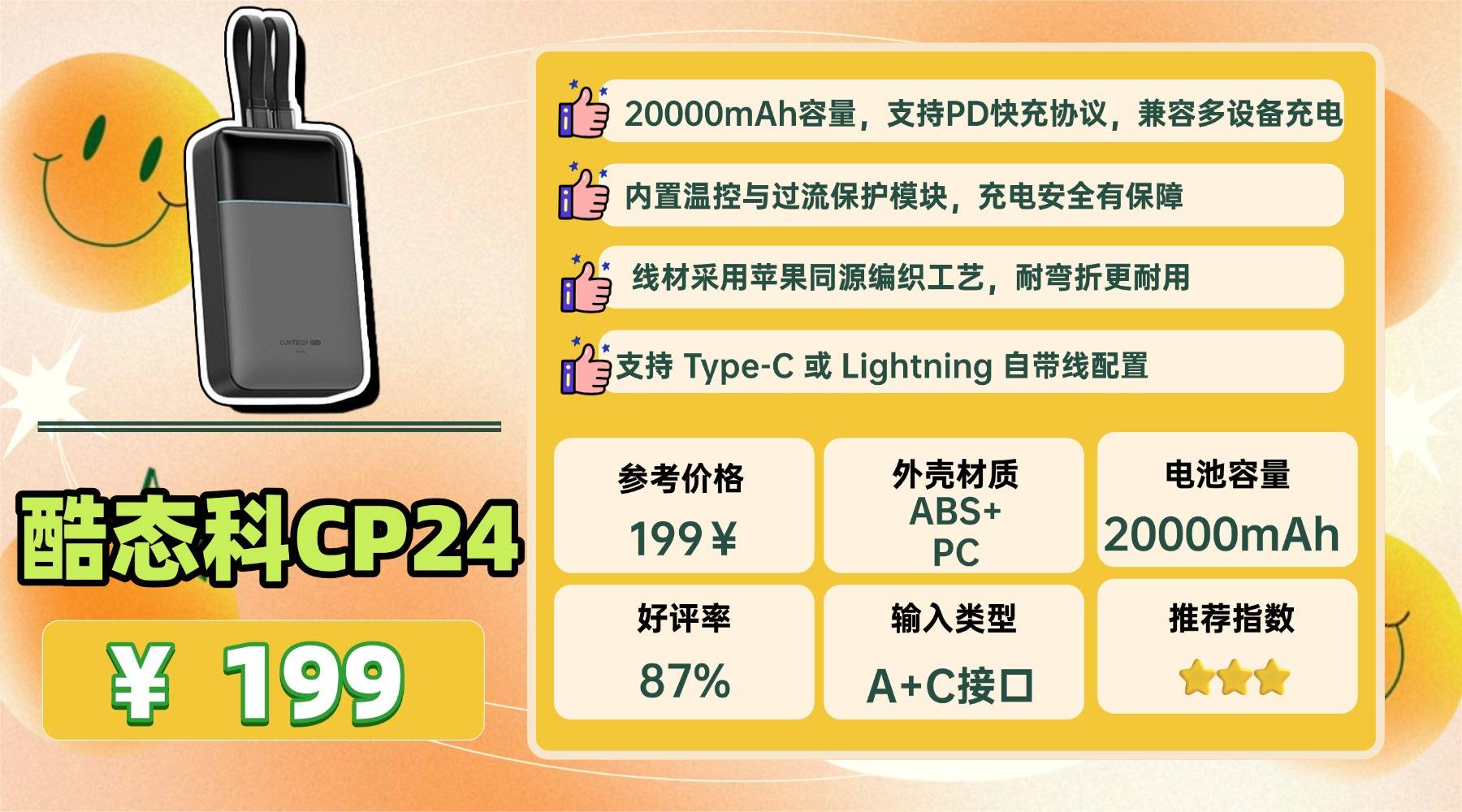 推荐一款性价比高的充电宝？2026甄选10款热门高性价比充电宝推荐，充电稳定更安心！