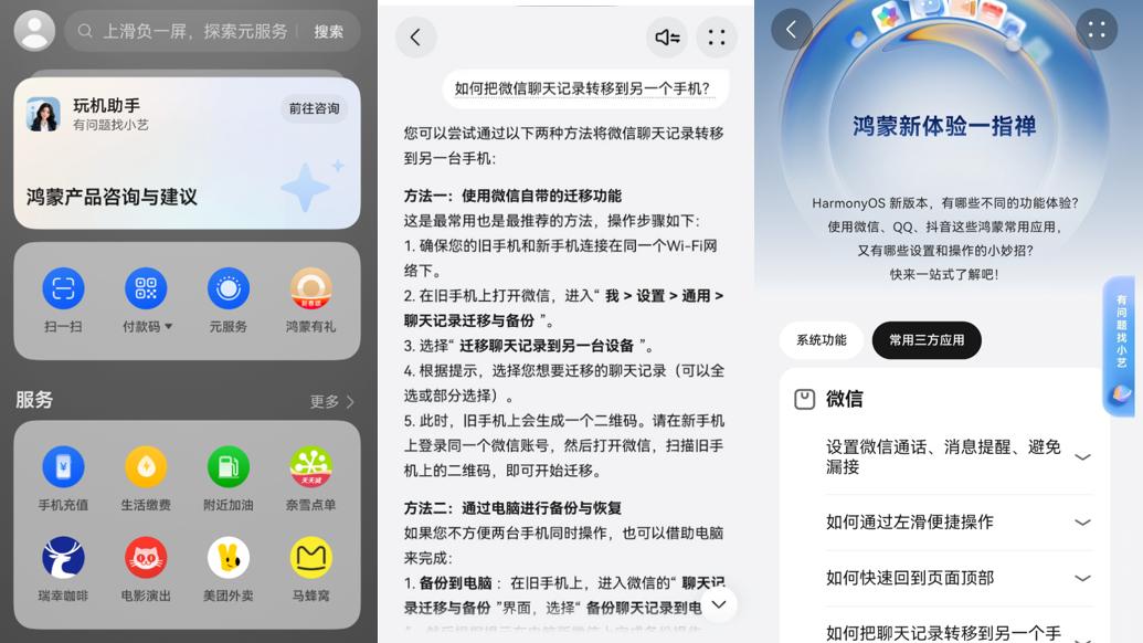 换个思路搞定！卓易通里米家、多邻国无法微信登录的通用解法