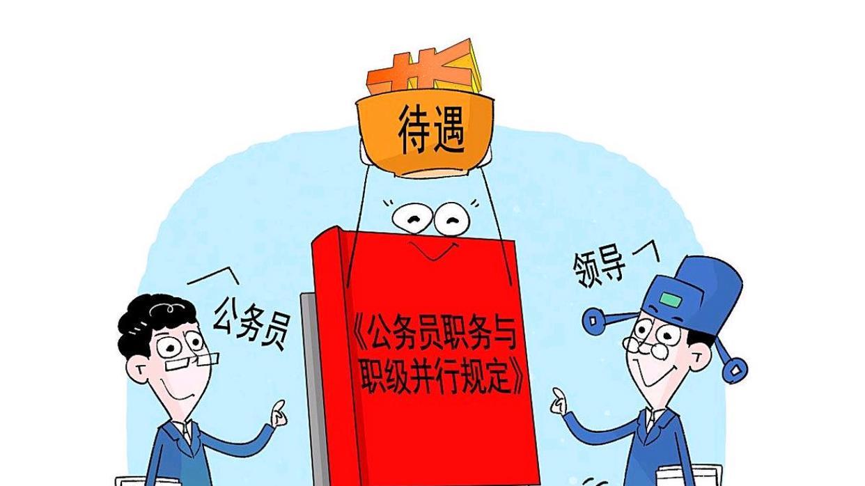 机关事业单位病退人员：三类身份待遇政策适用