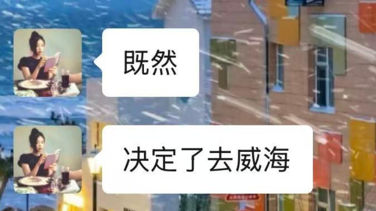 冬季去威海注意了，必看保姆级威海旅行攻略