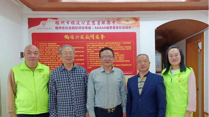 福建省教育装备行业协会与福延公益开展党建工作交流座谈