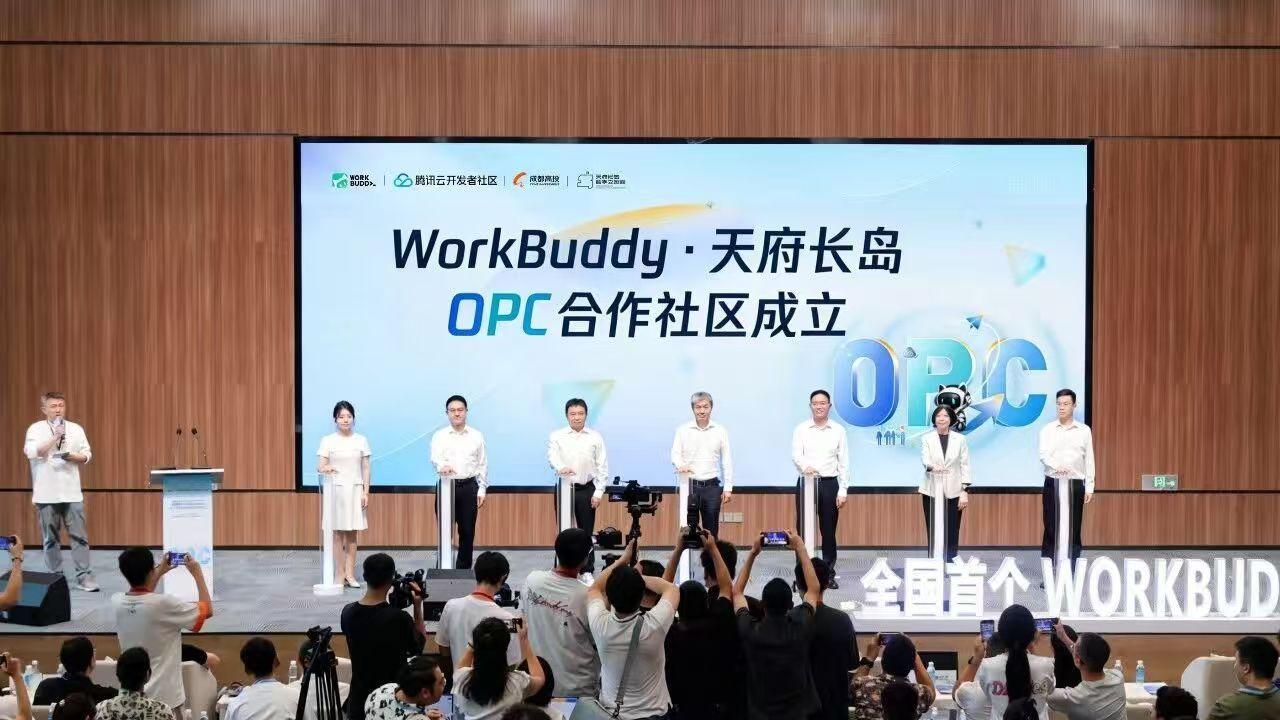 腾讯OPC社区首站落地成都，正在重写“公司”和“城市”的规则
