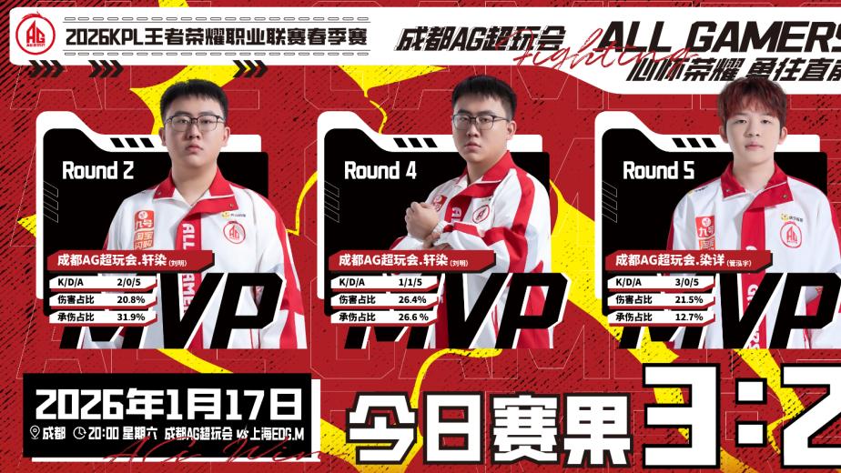 AG再次打满BO5：“新人打野尽显疲态，武将真的燃尽了”