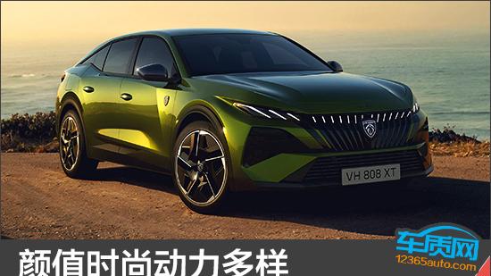 颜值时尚动力多样 2026款标致408新车图解