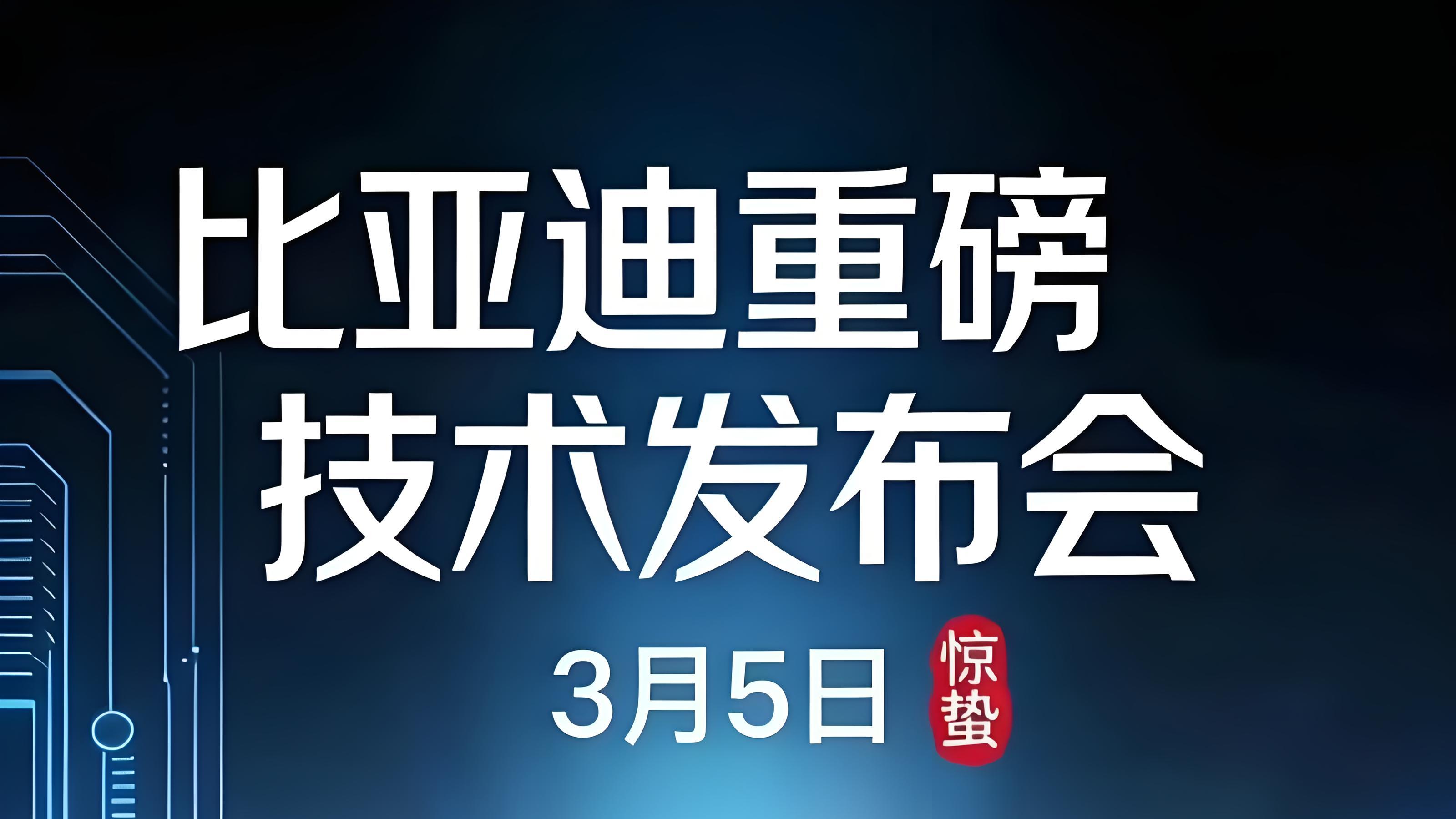 比亚迪四大王炸的底层逻辑：全产业链闭环，改写全球新能源竞争规则