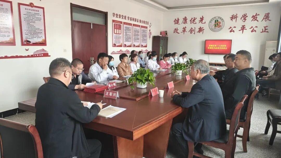 芮城县第二人民医院召开医德医风监督员座谈会