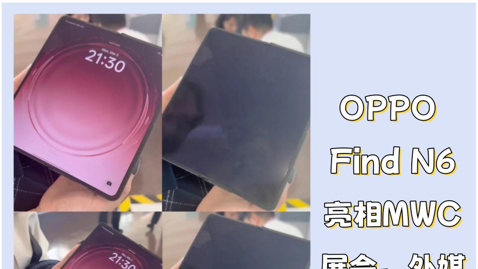 为啥OPPO折叠屏总能领先一步？🤯