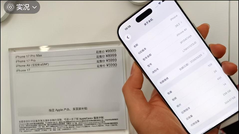iPhone Air刚买24小时降2000！授权店一句话让我血亏：激活不退