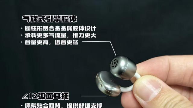 耳夹式耳机选购指南丨耳夹式耳机哪款好？怎么选？耳夹式耳机推荐