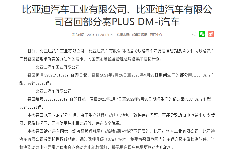 召回次数变多说明新能源汽车行业不行了？真相恰恰相反