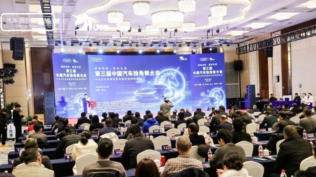 锚定“十五五”，汽车独角兽如何成为新质生产力核心引擎？