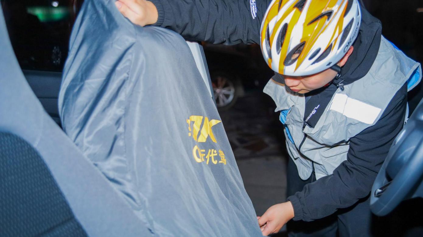 代驾疏忽酿纠纷？这些细节要盯紧