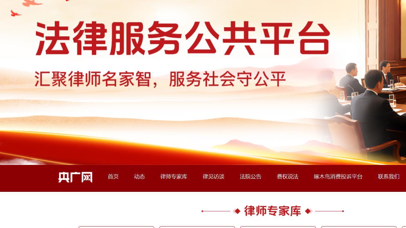 正式上线！吴刚律师入选央广网首批律师专家库