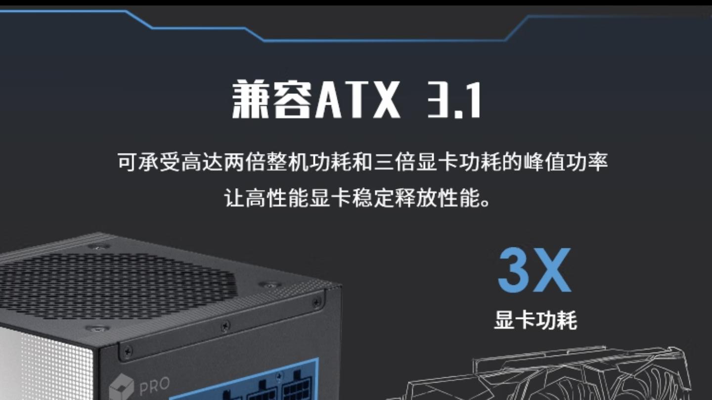 微星 PRO A850PL PCIE5电源体验测评