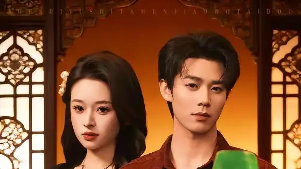 《透视玉石，他们叫我泰斗》鉴宝博弈燃爆与悬念迭起