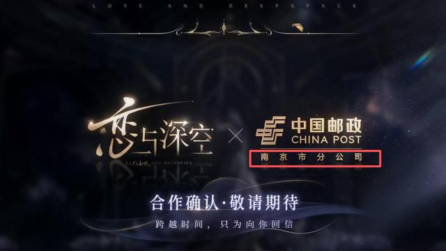 《尘白禁区》停服《恋与深空》撤联，论联名还得看《王者荣耀》