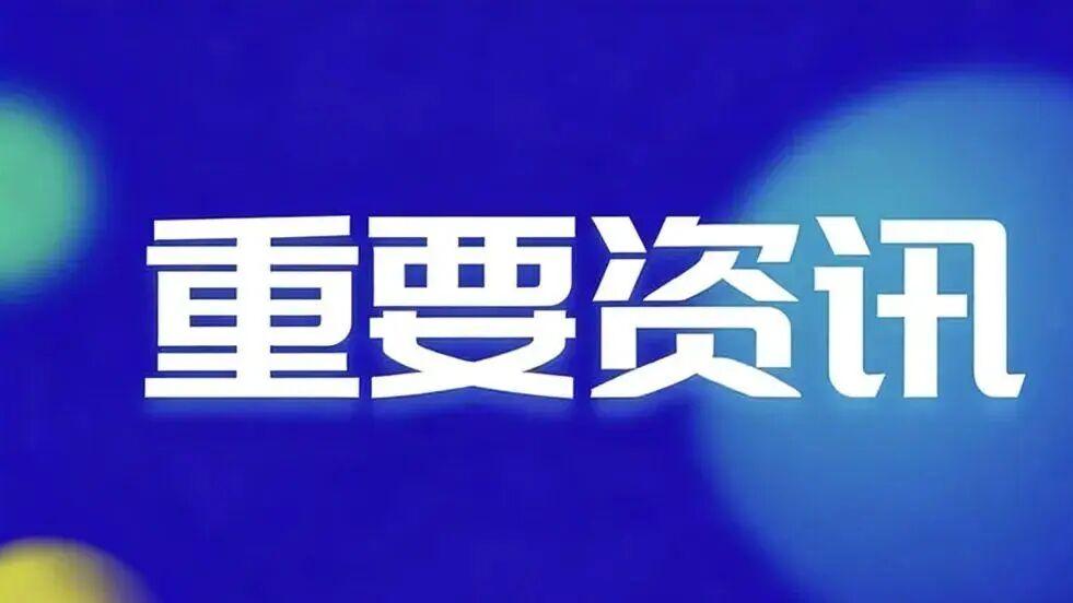 花旗赋能实体产业链 跨国健康品牌启动全新战略合作布局