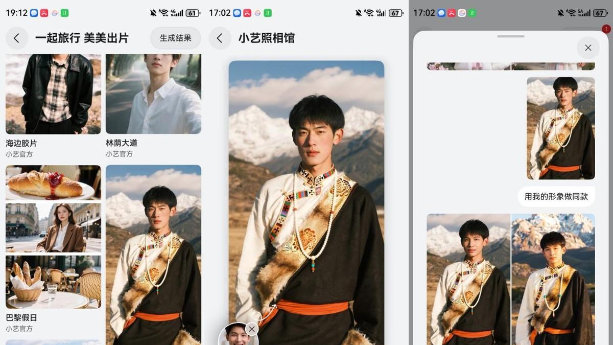 假期结束不等于快乐结束，小艺帮我“存档”了整个五一