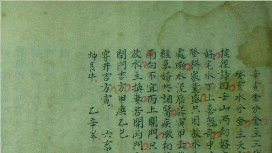 赖布衣真传《家传天星真金水法》63 页 白鹤仙师秘传 术数秘堂祖传