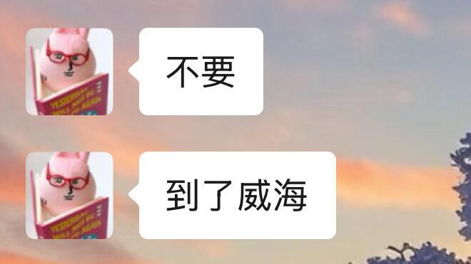 3月-4月准备来威海的姐妹， 旅游攻略