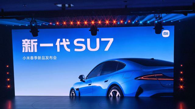 小米汽车新一代SU7上市，实力塑造“新一代驾驶者之车”