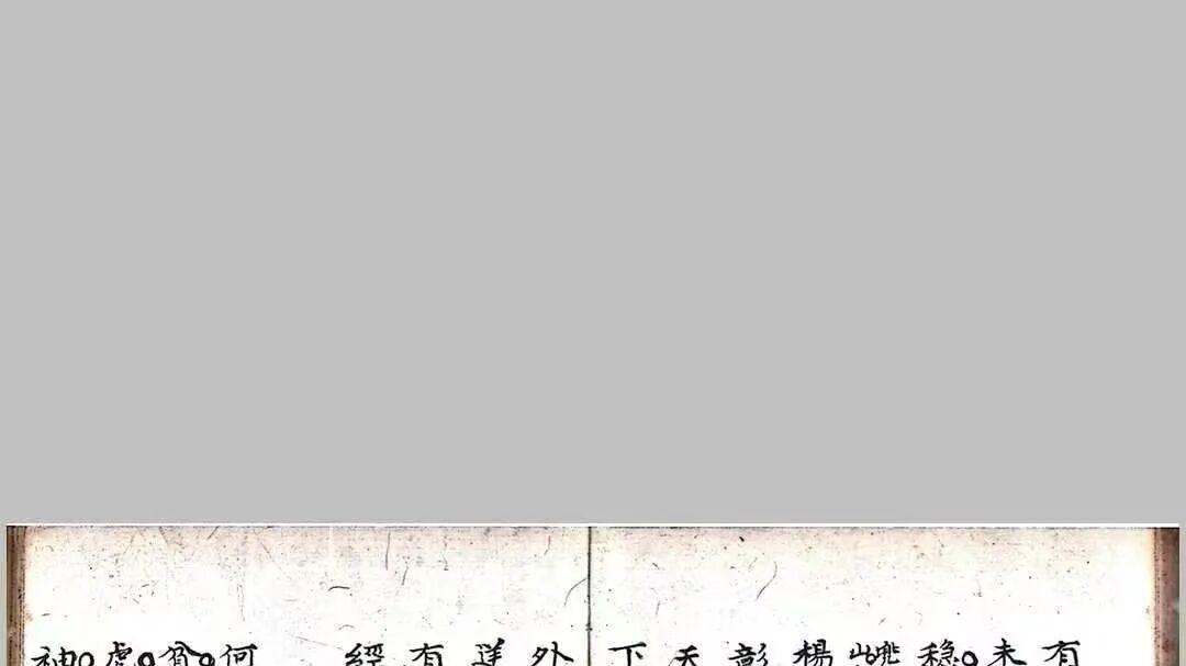 稀缺手抄孤本《地理秘诀》三合口传秘诀总汇 宝册