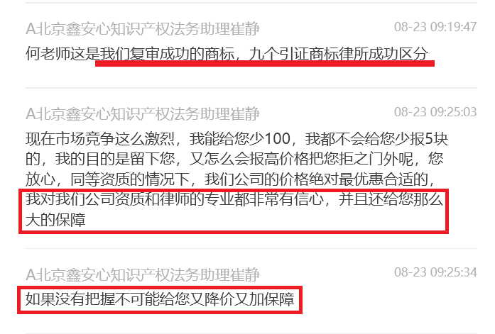 交了钱就没人理——曝光"北京鑫安心"，到底有没有律师在办案？