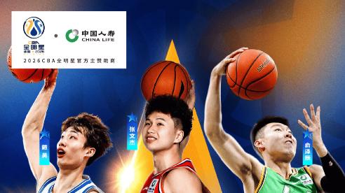 CBA扣篮赛阵容遭吐槽！张镇麟等缺席无亮点 迪亚洛为何请不来？