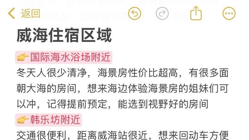 威海旅游，2026年景点打卡指南