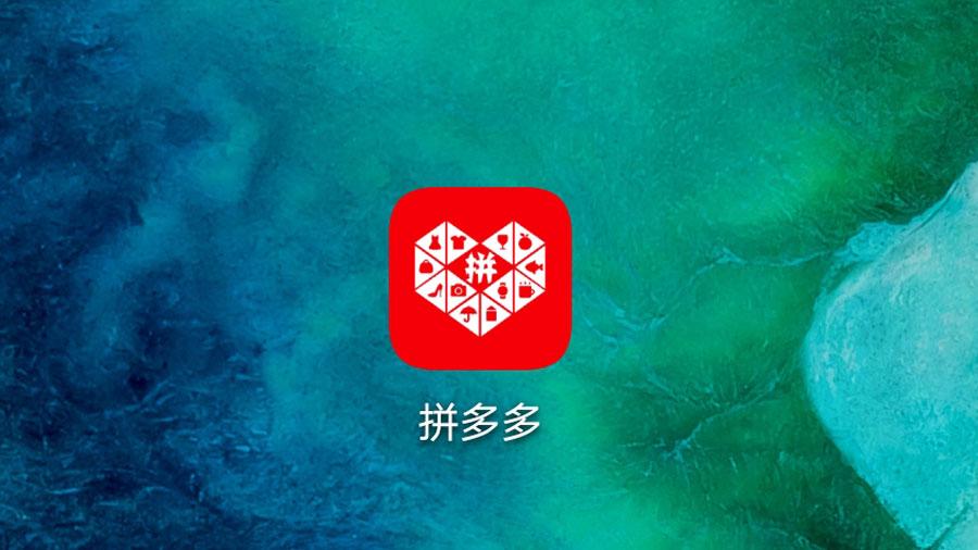 轻资产起家的拼多多，第一次买房为什么选雄安？