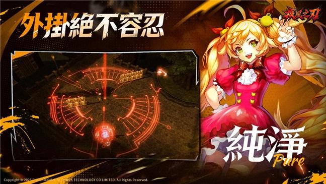 《疾风之刃》港澳台服首测定档3.31，招募进行中