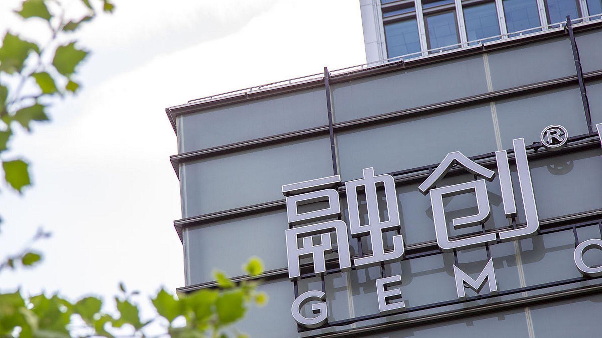 融创房地产集团等被执行4.5亿