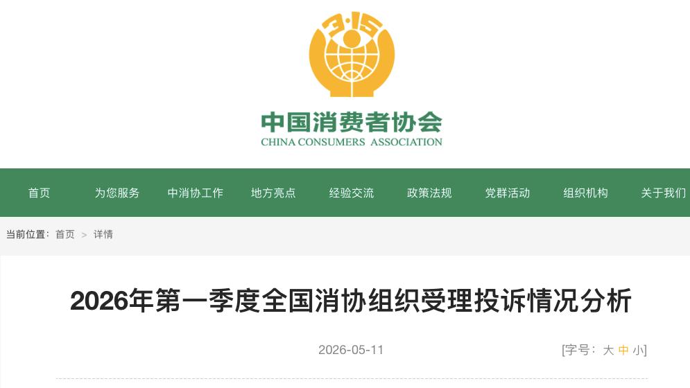 “边学边赚”“不过退费”？技能培训消费陷阱花样多！