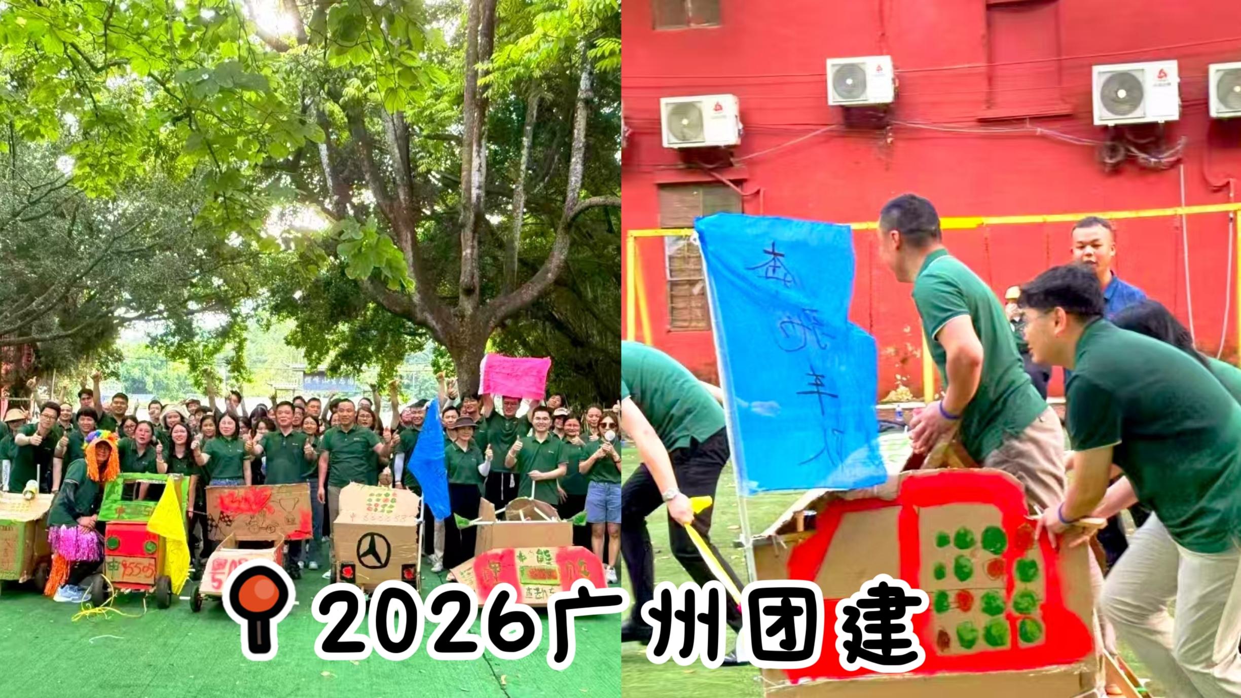 2026马年团建神作，F1超级赛车焊死团队协作